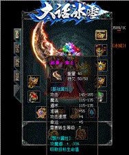 天龙八部私服日志查看